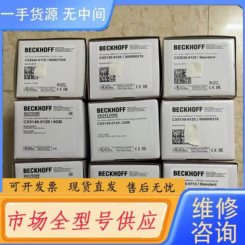 请询价-倍福包装盒子，要机，盒，一致的私聊！,电子元器件市场,其它元器件,淘宝优惠券,粉丝福利购,淘宝优惠卷