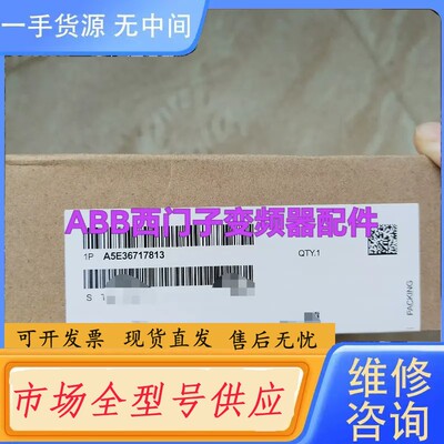 请询价-驱动板A5E36717813，不含模块