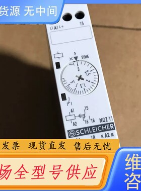 请询价-schleicher时间继电器NGZ11 调节范围0.15～