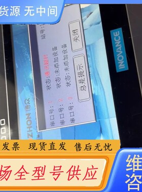 请询价-inovance汇川IT6000系列触摸屏IT6043T
