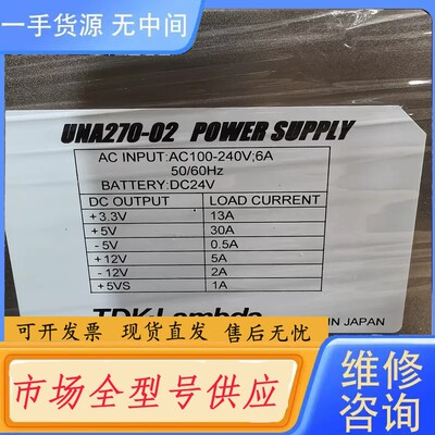 请询价-TDK-Lambda UNA270-02电源开封没有包装