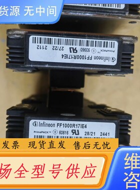 请询价-FF1000R17IE4 英菲菱IGBT ,成色好