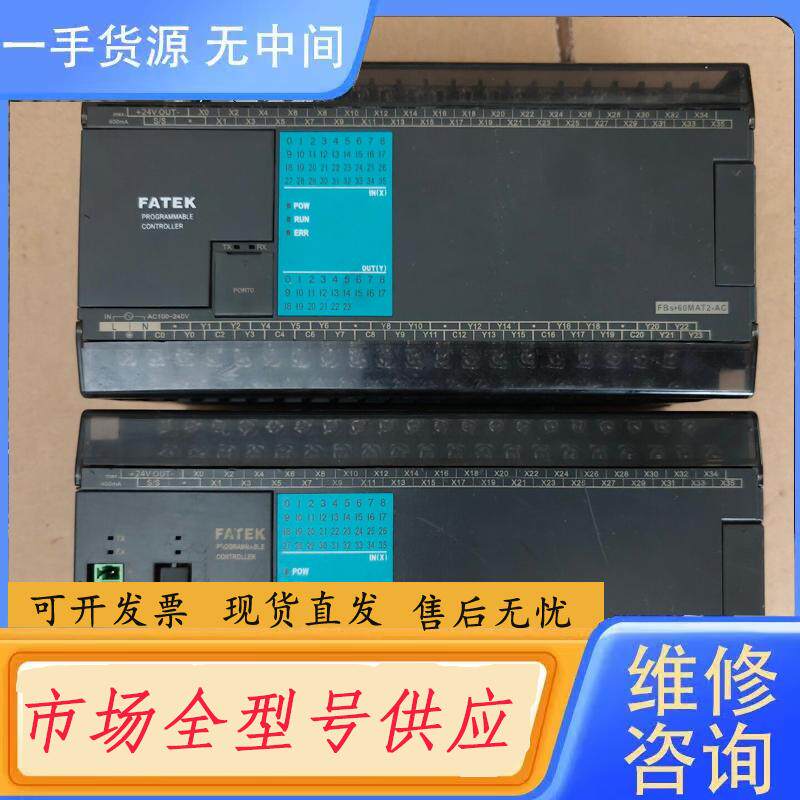 请询价-FATEK永宏PLC控制器 FBS-60MAT2-A