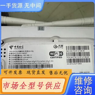 请询价-ZTE/中兴光猫 ZXHN F4600T 1.1 10G