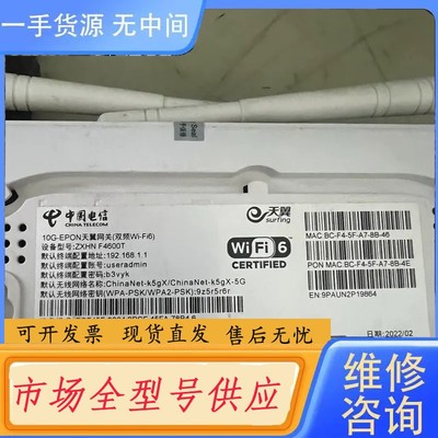 请询价-ZTE/中兴光猫 ZXHN F4600T 1.1 10G