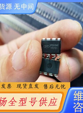 请询价-SP5618AP350个，价350元包邮，C89