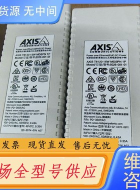 请询价-安讯士 AXIS T8120 15W MDSPN 1P