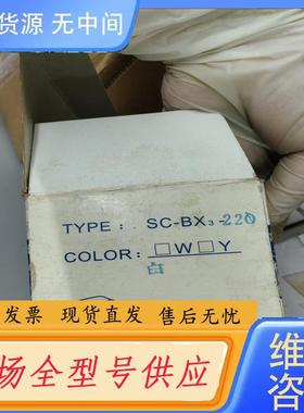 请询价-SC-BX3-220控制盒，白色，正品。型号
