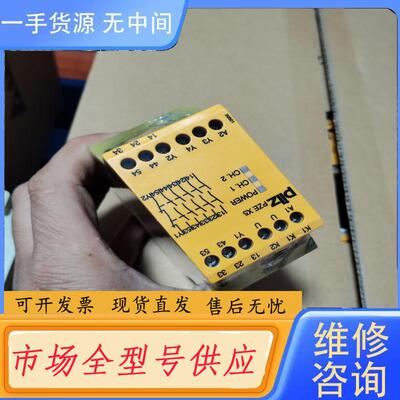 请询价-PZE X5序列号774595就一个PILZ安全继电