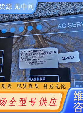 请询价-AFT-DS200S-M，，外企产品都没有标
