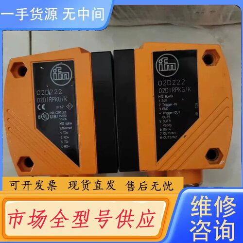 请询价-易福门IFM O2D220 O2D222 易福门视觉传感器