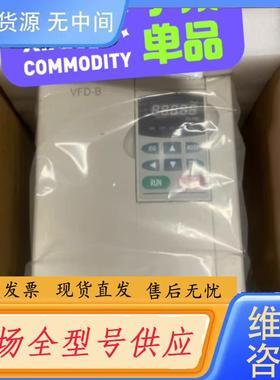 请询价-台达VFD055B23A，VFD055B23B变