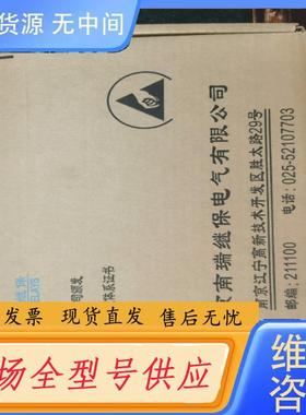 请询价-南瑞继保RCS电源板VSPWR21E PCB01，全