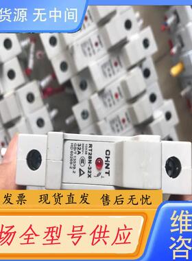 请询价-熔断器正泰1P带灯RT28N-32X，有68个，保险