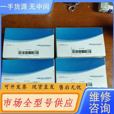 请询价-FREUDENBERG
