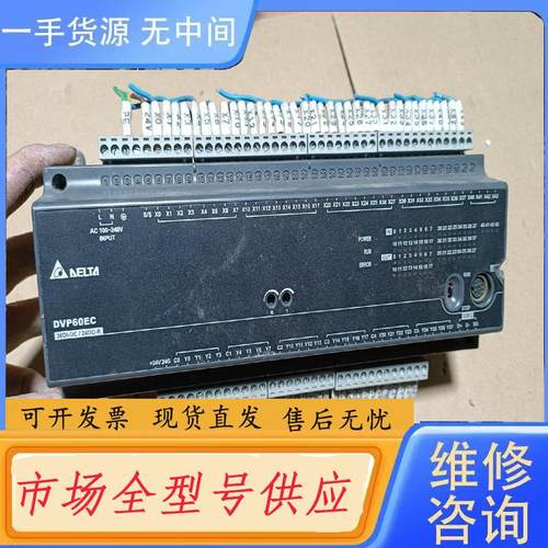 请询价-台达plc DVP60EC00R3 V8.22A2