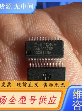 请询价-ICN2037BP芯片84231个，价25269元包邮，
