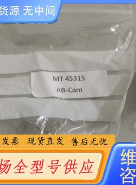 请询价-MT45315-AB-Cam11个，