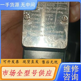 请询价-防爆电磁阀线圈，的，总共76个，可惜让雨水浇了，个别有