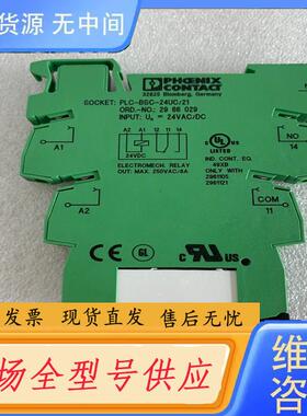 请询价-2966029菲尼克斯PLC-BSC-24UC/21