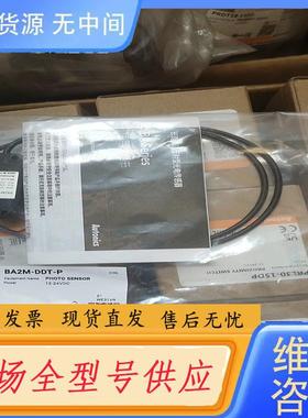 请询价-奥拓尼克斯光电开关BA2M-DDT-P