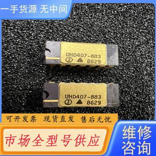 只有2个 883 UHD407 请询价