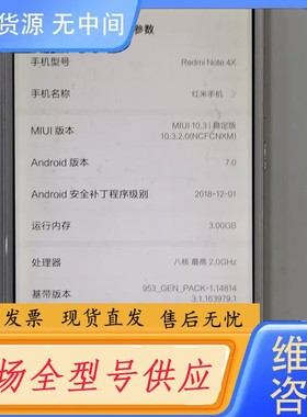 请询价-红米Note4x 3+16g 橙色新 功能完好