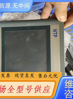 请询价-Ntp，触摸屏，Pst 070，功能完好