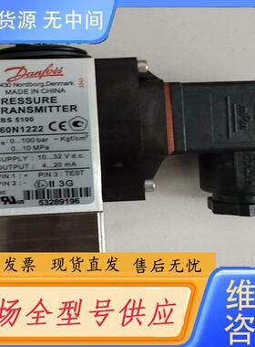 请询价-丹佛斯压力传感器060N1222,原厂件议价