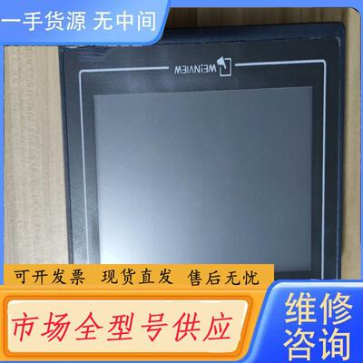 请询价-威纶通触摸屏TK6070iH，MT6056i，TK6