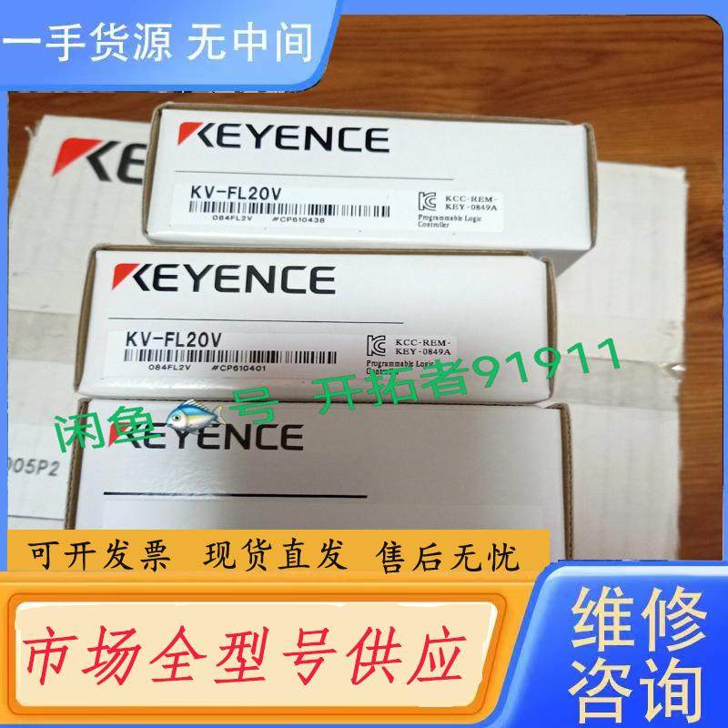 请询价-基恩士PLC模块KV-FL20V未使用 带价聊,电子元器件市场,其它元器件,淘宝优惠券,粉丝福利购,淘宝优惠卷