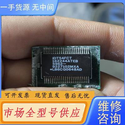 请询价-IDT54FCT162244ATEB，3个500