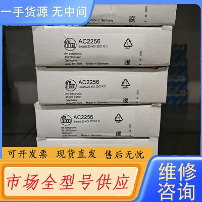 请询价-AC2256库存很多正品德国易福门ifm