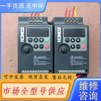 请询价-众辰变频器NZ200-2R2G-4 2.2KW 380V