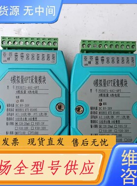 请询价-4模拟量4PT采集模块 PD3071-4AI-4PI，拆
