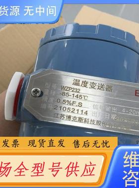 请询价-温度变送器WZP232仅剩最后一台，需要联系