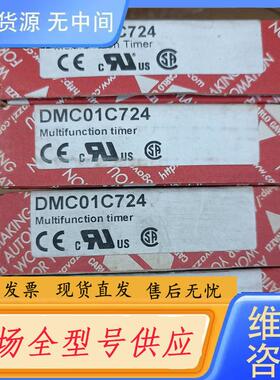 请询价-瑞士佳乐继电器DMC01C724 ，库存余料正品，实