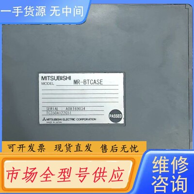 请询价-电池盒，MR-BTCASE，有1个，成色如图，功能可包好