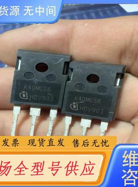 请询价-K40MCS6 HDV903，进口，40A120