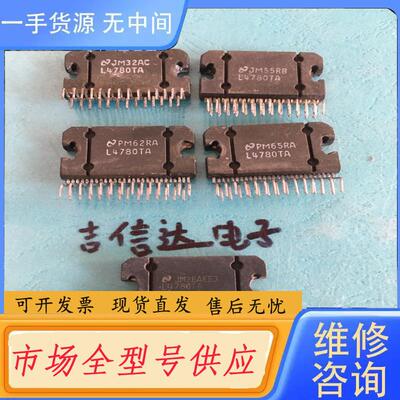 请询价-L4780TA  正品   有四个装168元包邮。如