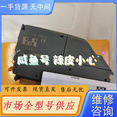 请询价-贝加莱模块X20HB28G0,议价！