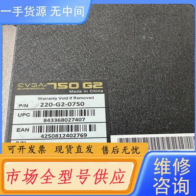 请询价-EVGA G2 金牌认证电源750W