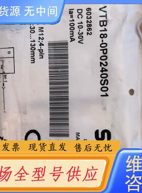 请询价-西克VTB18，光电开关，6032862