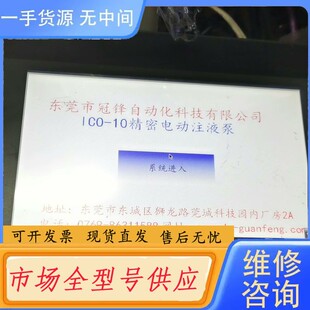 请询价-威纶触摸屏TK6070IP,成色漂亮，功能包好