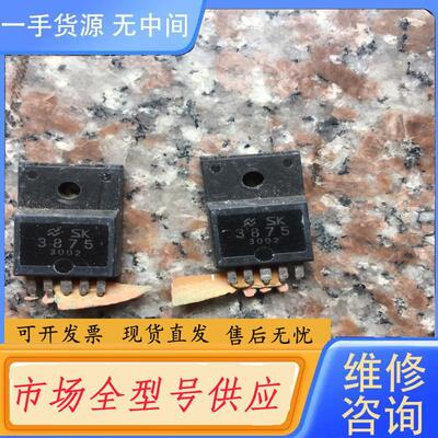请询价-SK3875同编号包邮包真品