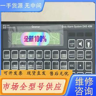 欢迎各 正品 请询价 SAM控制面板DAS40M