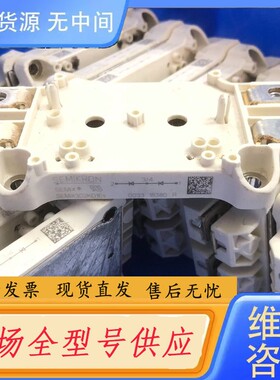 请询价-SEMiX302KD16s进口，包好用成色漂亮，需要