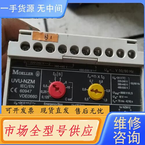 请询价-UVU-NZM懂的来 实物图