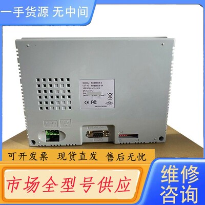 请询价-海泰克PWS5600S-S触摸屏，带包装，配件齐，有质保，测