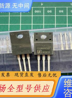 请询价-OSG80R650F 库存尾料．的正品。有1